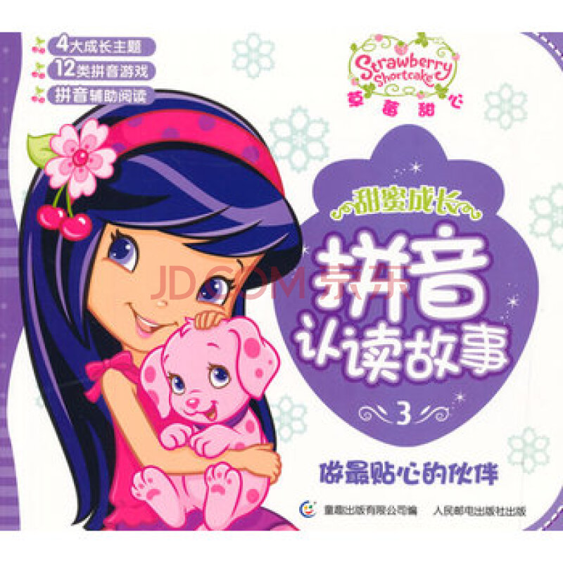 南昌市卫校节假日为西藏班学生举办丰富多彩的文体活动:十大外围足球平台app(图3) 十大外围足球平台app